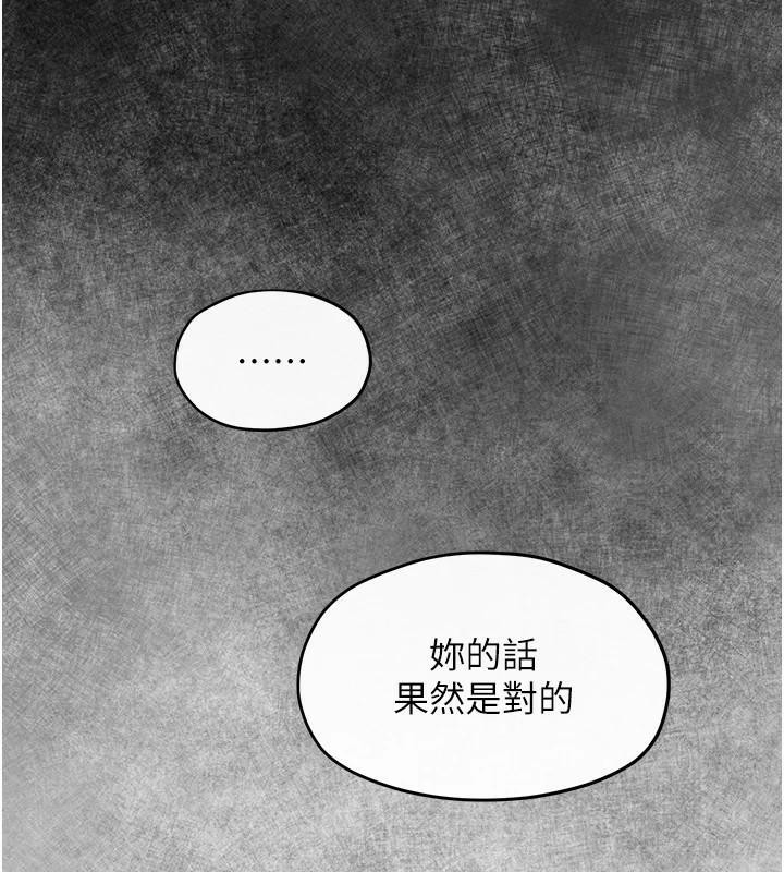 [韩国漫画] 欲海交锋 剧情,职场#[182P]-131