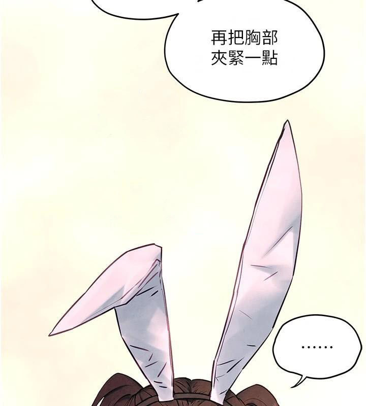 [韩国漫画] 欲海交锋 剧情,职场#[182P]-135