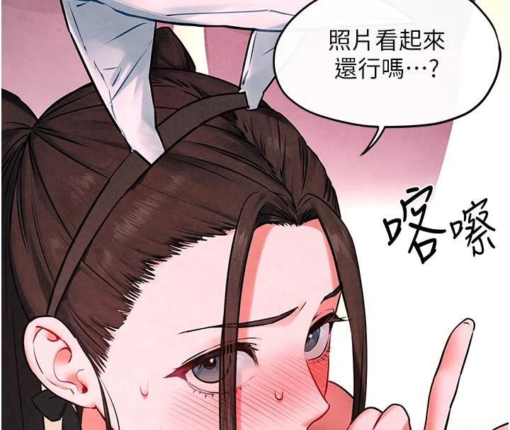 [韩国漫画] 欲海交锋 剧情,职场#[182P]-146