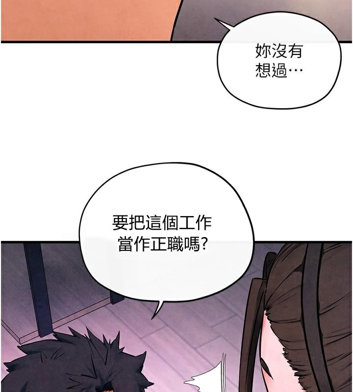 [韩国漫画] 欲海交锋 剧情,职场#[182P]-152