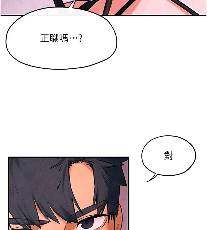 [韩国漫画] 欲海交锋 剧情,职场#[182P]-156