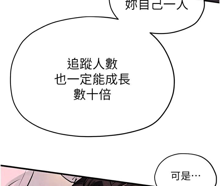 [韩国漫画] 欲海交锋 剧情,职场#[182P]-162