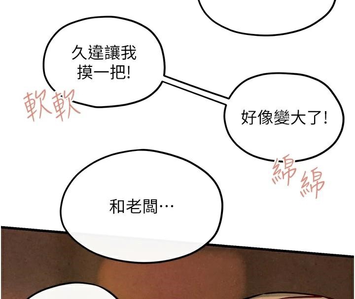 [韩国漫画] 欲海交锋 剧情,职场#[182P]-4