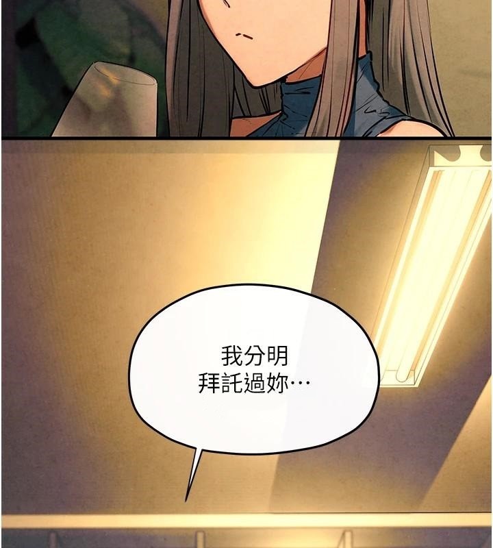 [韩国漫画] 欲海交锋 剧情,职场#[182P]-40