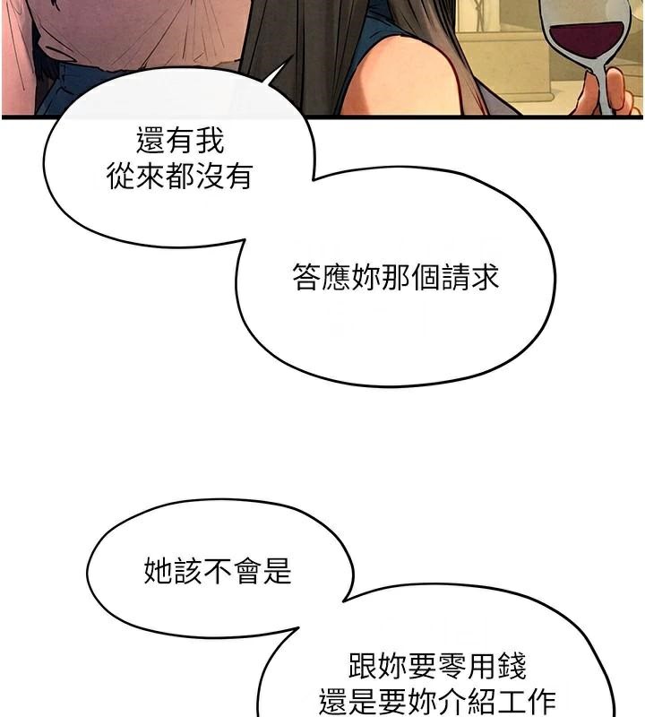 [韩国漫画] 欲海交锋 剧情,职场#[182P]-44