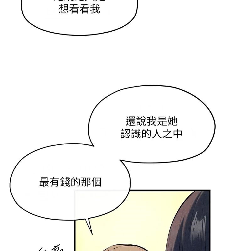 [韩国漫画] 欲海交锋 剧情,职场#[182P]-46