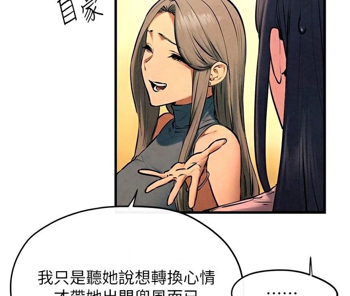 [韩国漫画] 欲海交锋 剧情,职场#[182P]-47