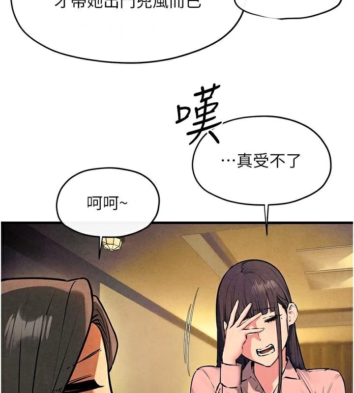 [韩国漫画] 欲海交锋 剧情,职场#[182P]-48