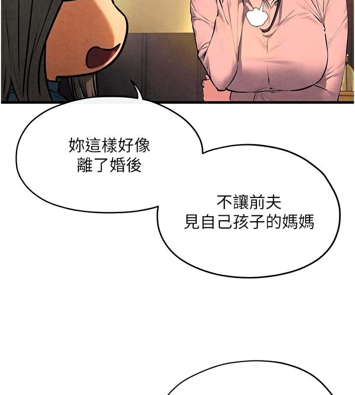 [韩国漫画] 欲海交锋 剧情,职场#[182P]-49