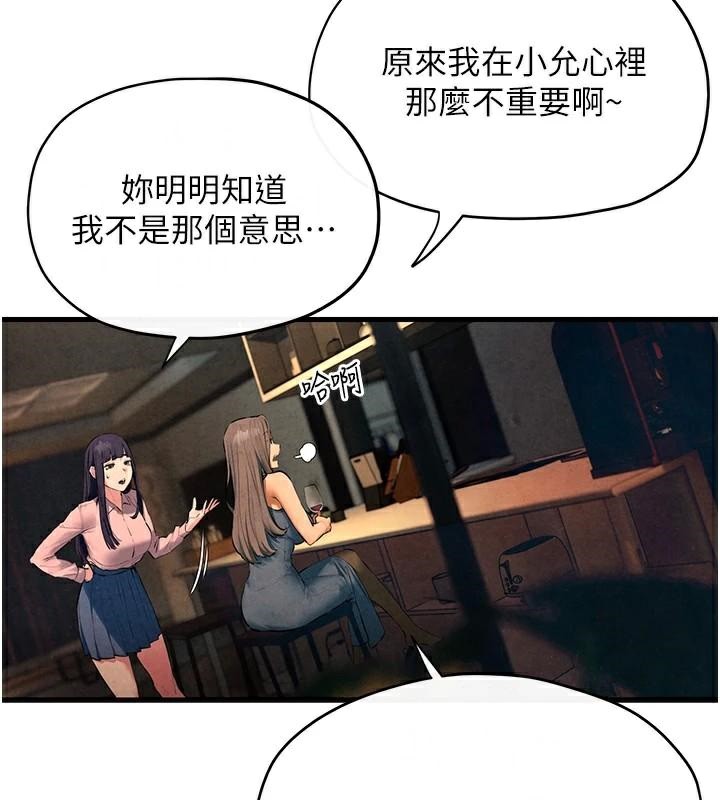 [韩国漫画] 欲海交锋 剧情,职场#[182P]-50