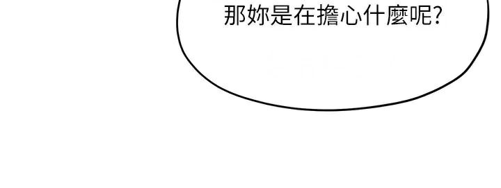 [韩国漫画] 欲海交锋 剧情,职场#[182P]-51