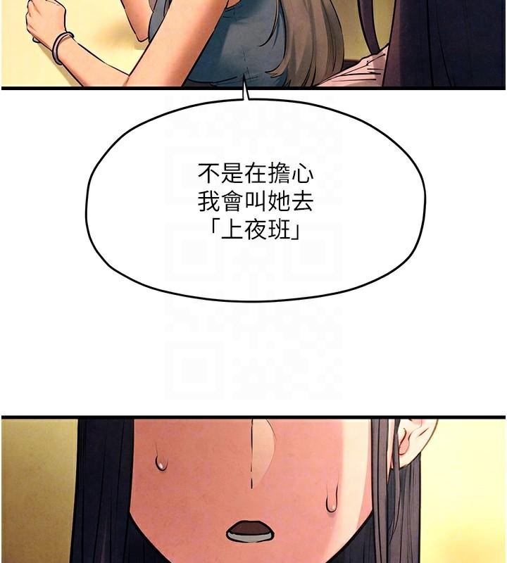[韩国漫画] 欲海交锋 剧情,职场#[182P]-53