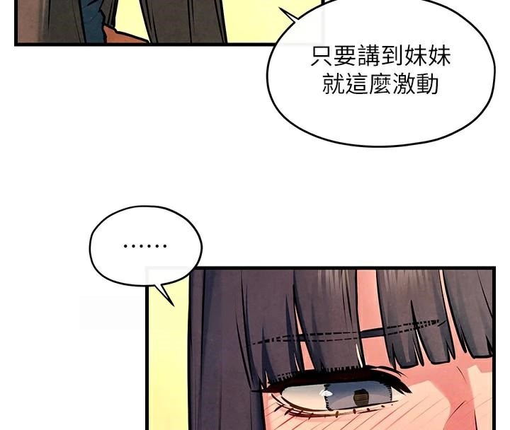[韩国漫画] 欲海交锋 剧情,职场#[182P]-59