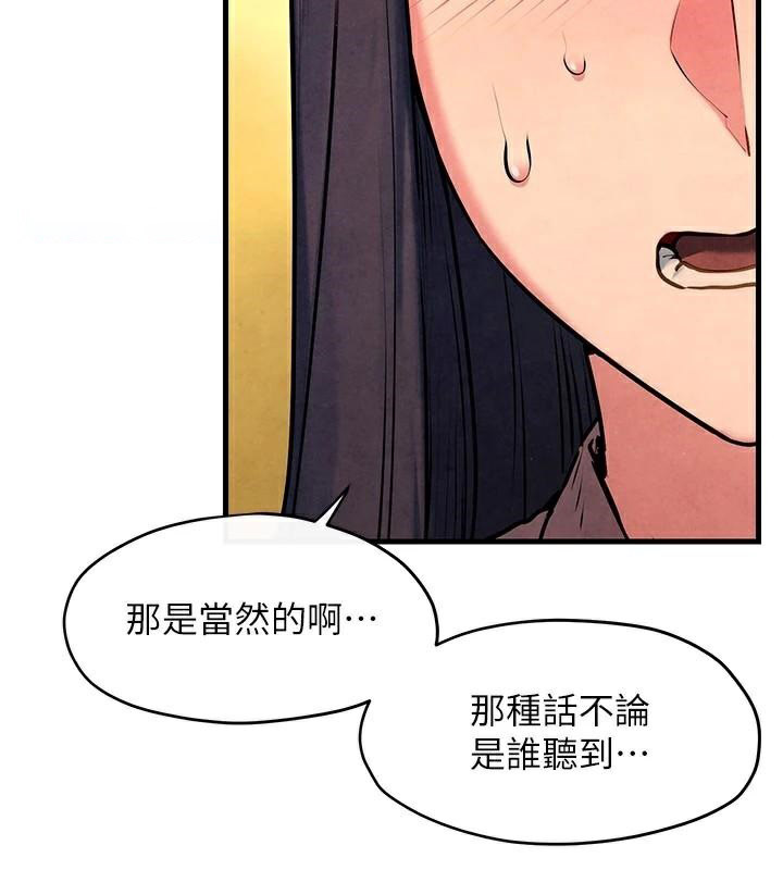 [韩国漫画] 欲海交锋 剧情,职场#[182P]-60