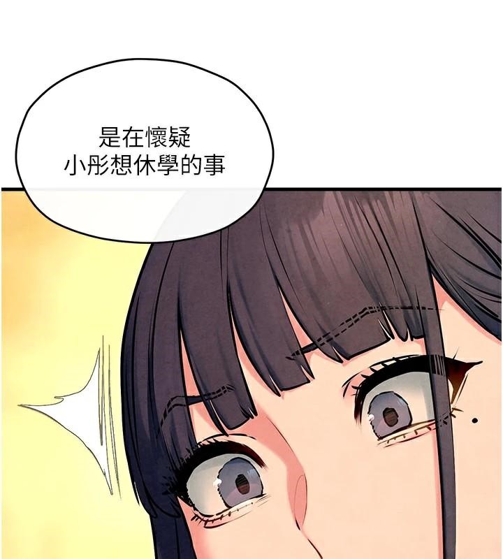 [韩国漫画] 欲海交锋 剧情,职场#[182P]-62