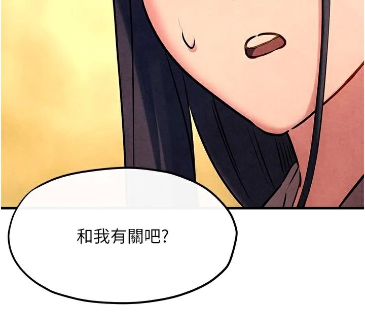 [韩国漫画] 欲海交锋 剧情,职场#[182P]-63