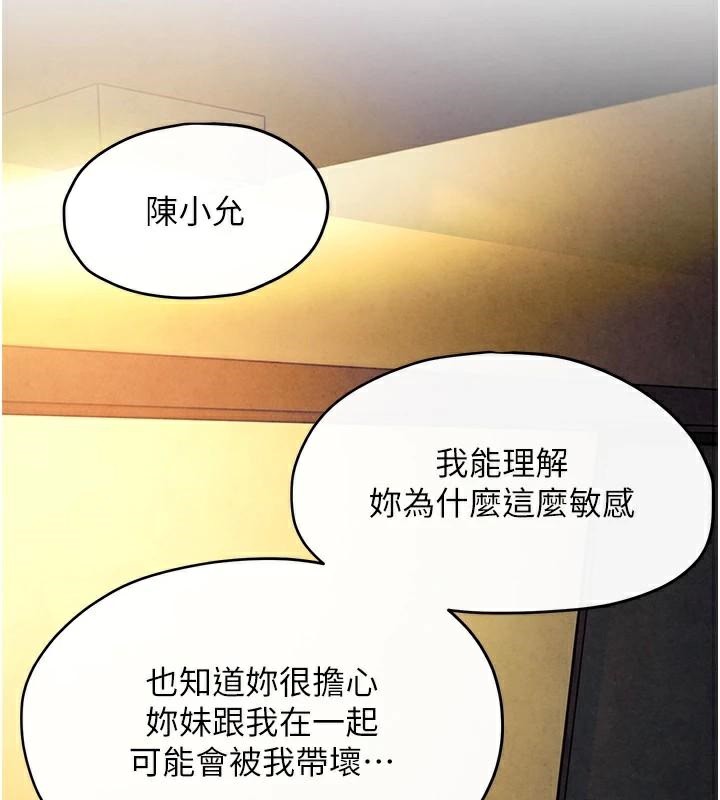 [韩国漫画] 欲海交锋 剧情,职场#[182P]-65