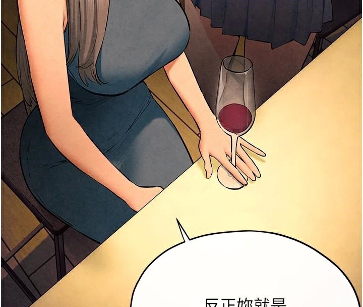 [韩国漫画] 欲海交锋 剧情,职场#[182P]-67