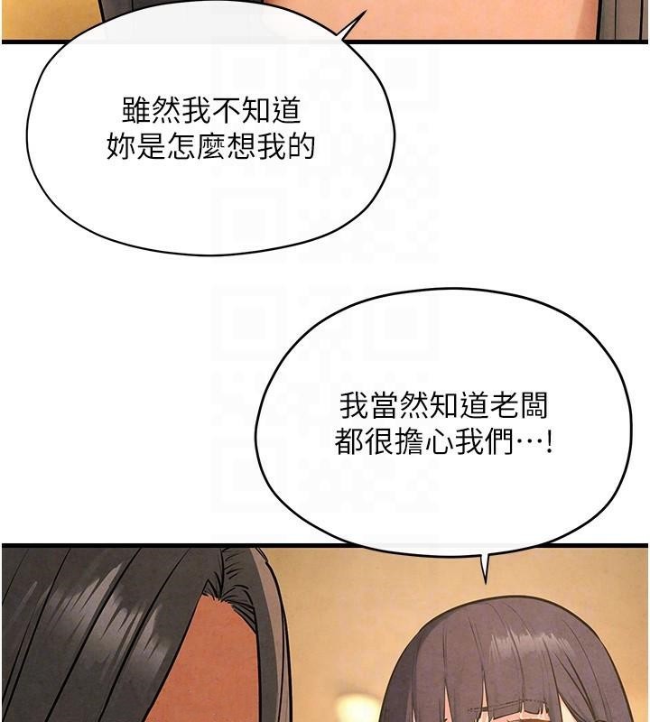 [韩国漫画] 欲海交锋 剧情,职场#[182P]-69