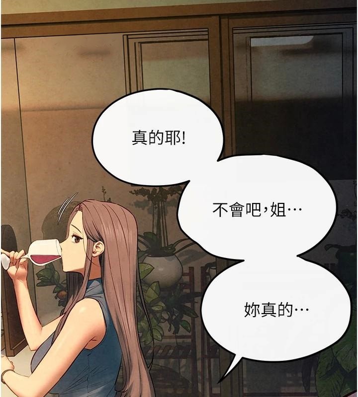 [韩国漫画] 欲海交锋 剧情,职场#[182P]-7