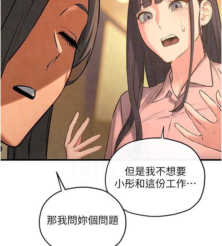 [韩国漫画] 欲海交锋 剧情,职场#[182P]-70