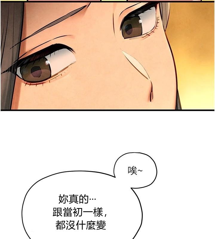 [韩国漫画] 欲海交锋 剧情,职场#[182P]-79