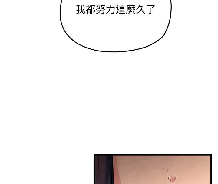 [韩国漫画] 欲海交锋 剧情,职场#[182P]-81