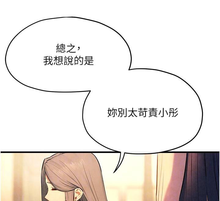 [韩国漫画] 欲海交锋 剧情,职场#[182P]-85
