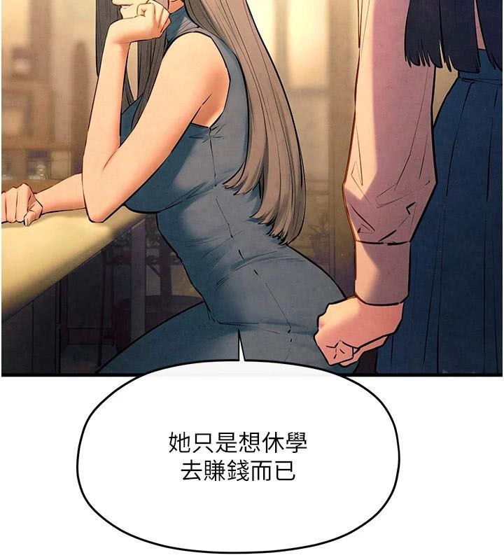 [韩国漫画] 欲海交锋 剧情,职场#[182P]-86