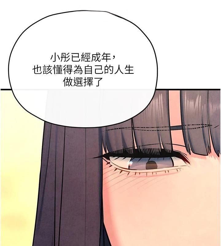 [韩国漫画] 欲海交锋 剧情,职场#[182P]-87