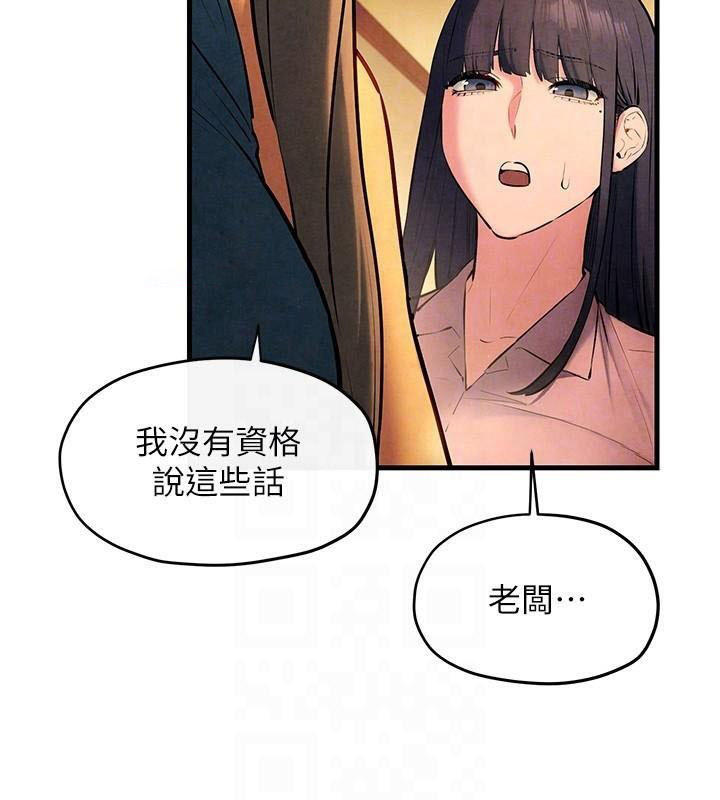 [韩国漫画] 欲海交锋 剧情,职场#[182P]-90