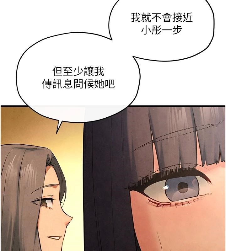 [韩国漫画] 欲海交锋 剧情,职场#[182P]-94