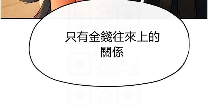 [韩国漫画] 欲海交锋 剧情,职场#[182P]-98