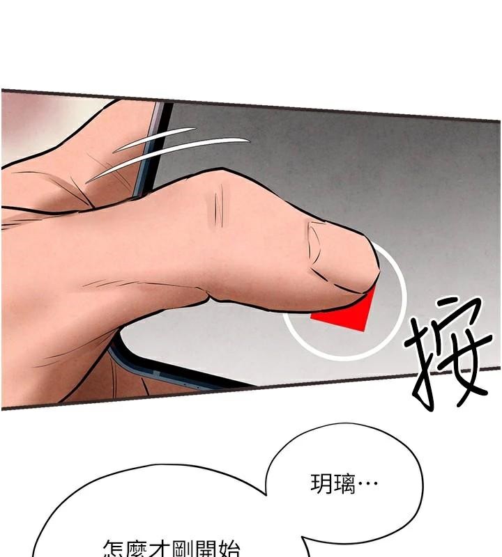 [韩国漫画] 欲海交锋 剧情,职场#[154P]-100