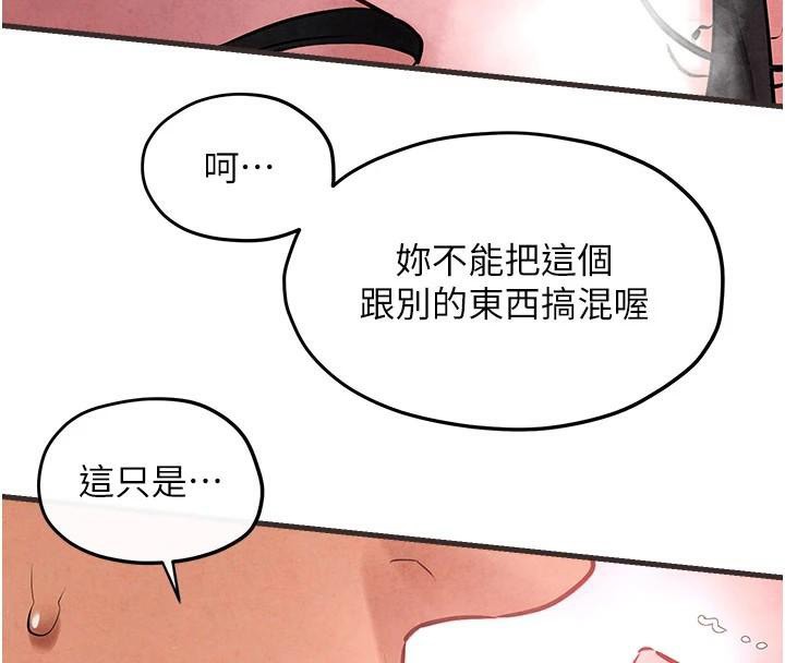[韩国漫画] 欲海交锋 剧情,职场#[154P]-110