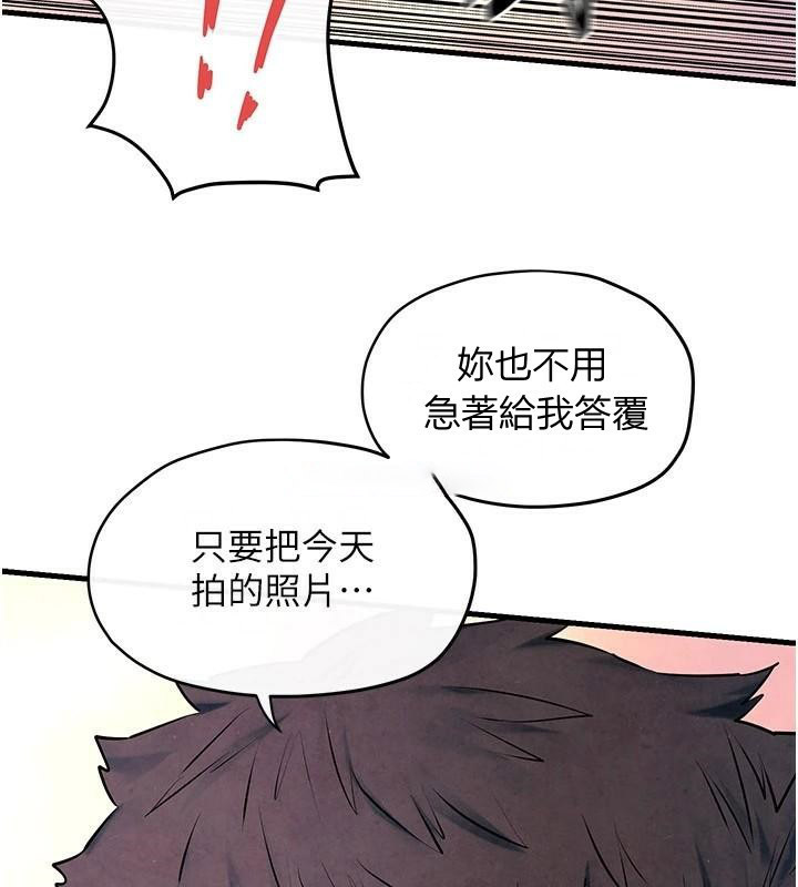 [韩国漫画] 欲海交锋 剧情,职场#[154P]-15