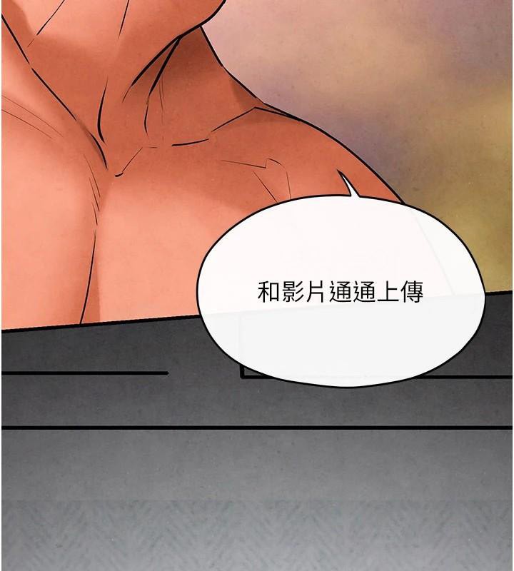 [韩国漫画] 欲海交锋 剧情,职场#[154P]-17