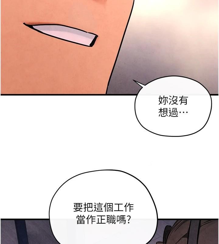 [韩国漫画] 欲海交锋 剧情,职场#[154P]-2