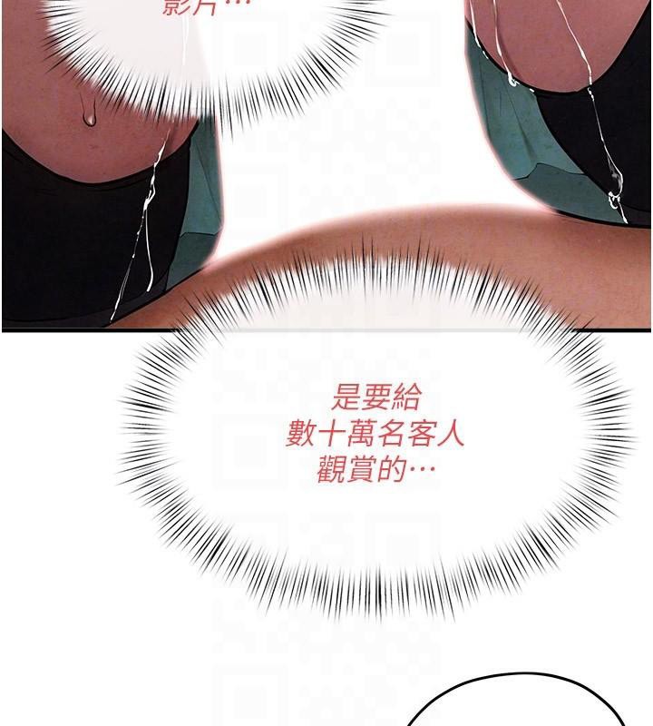 [韩国漫画] 欲海交锋 剧情,职场#[154P]-65