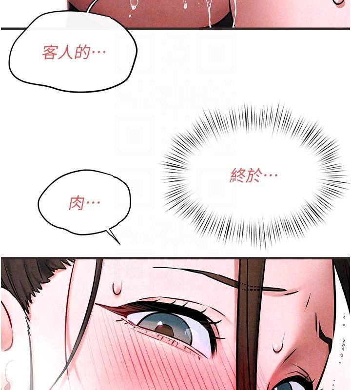 [韩国漫画] 欲海交锋 剧情,职场#[154P]-67