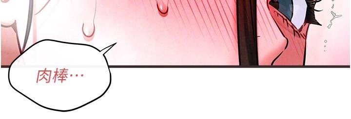 [韩国漫画] 欲海交锋 剧情,职场#[154P]-68