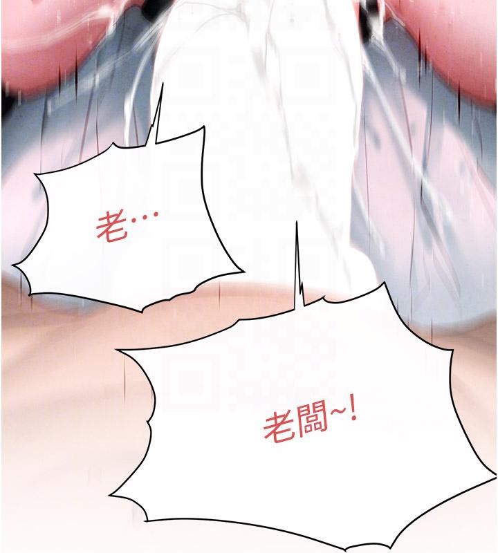 [韩国漫画] 欲海交锋 剧情,职场#[179P]-106