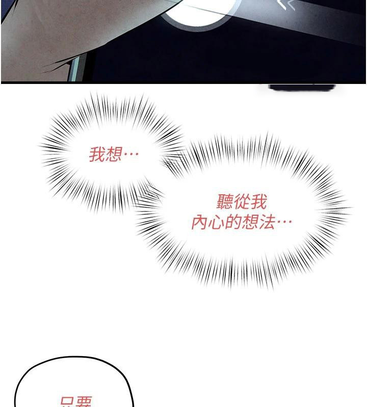 [韩国漫画] 欲海交锋 剧情,职场#[179P]-11