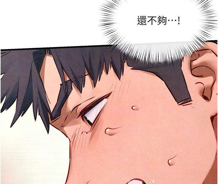 [韩国漫画] 欲海交锋 剧情,职场#[179P]-115