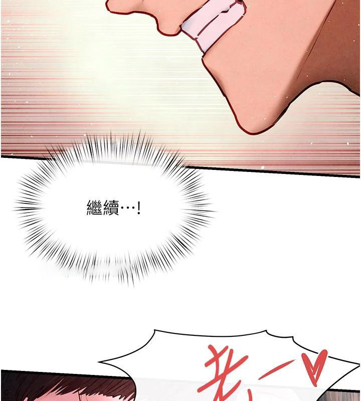 [韩国漫画] 欲海交锋 剧情,职场#[179P]-116