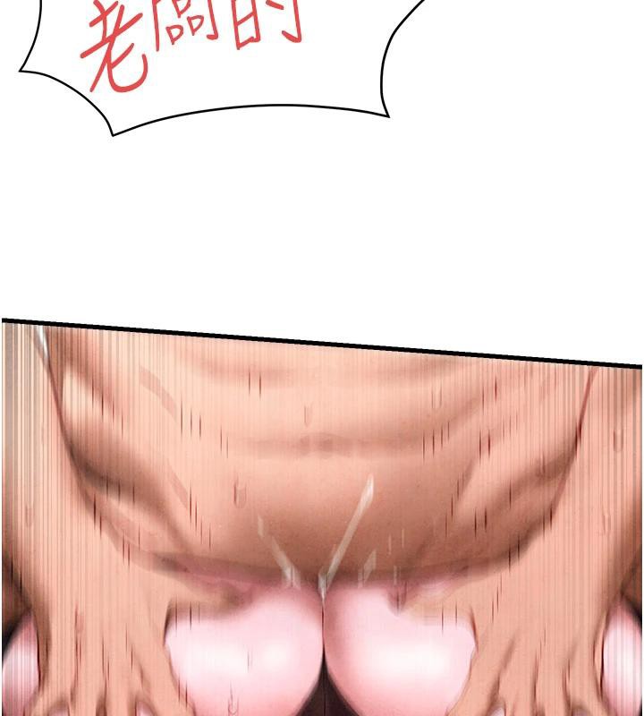 [韩国漫画] 欲海交锋 剧情,职场#[179P]-118