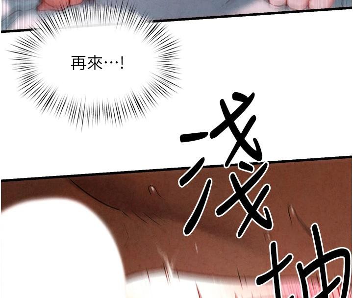 [韩国漫画] 欲海交锋 剧情,职场#[179P]-127