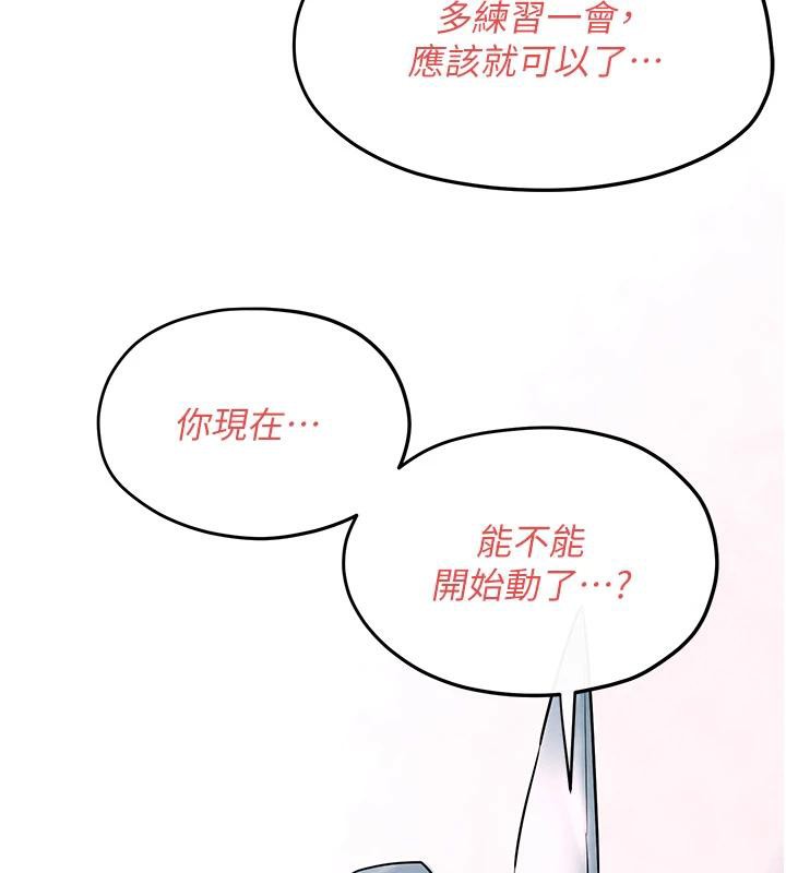 [韩国漫画] 欲海交锋 剧情,职场#[179P]-13