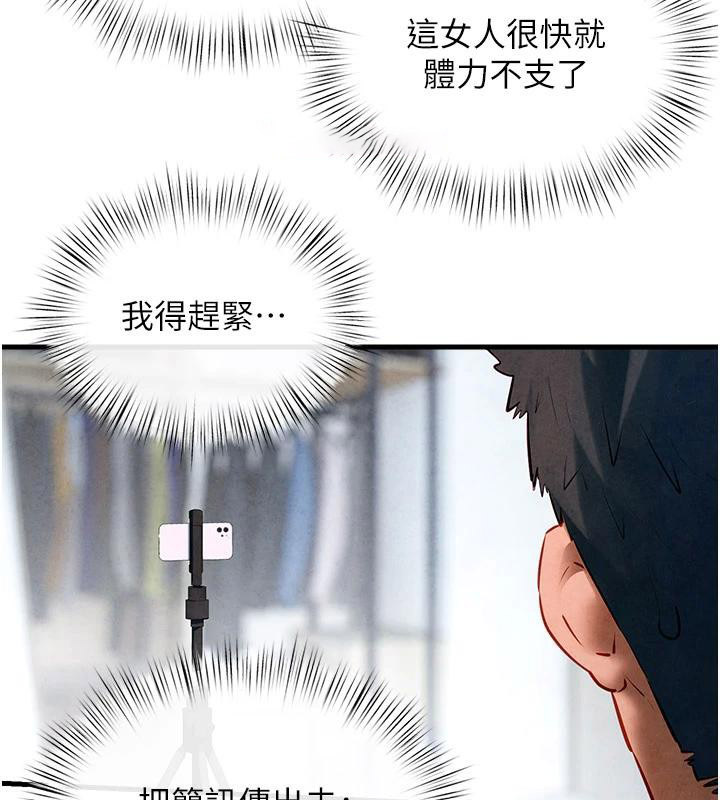 [韩国漫画] 欲海交锋 剧情,职场#[179P]-160