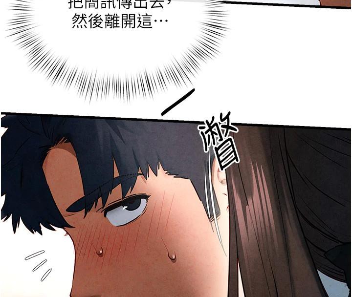 [韩国漫画] 欲海交锋 剧情,职场#[179P]-161